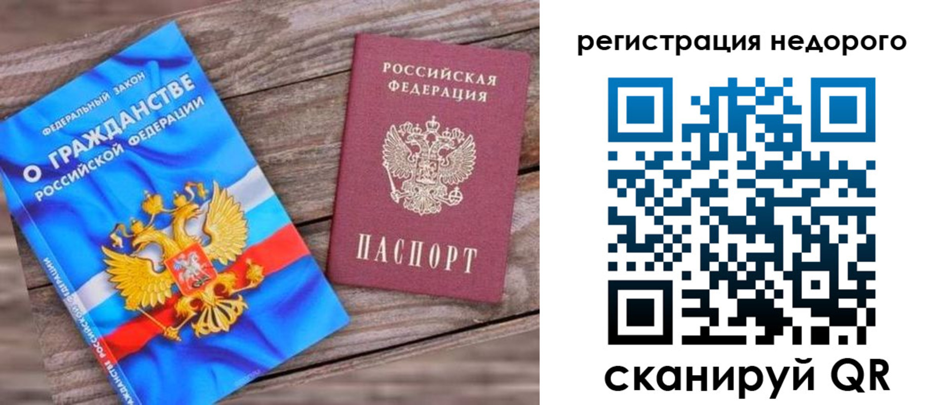 прописка иностранных граждан в Далматово