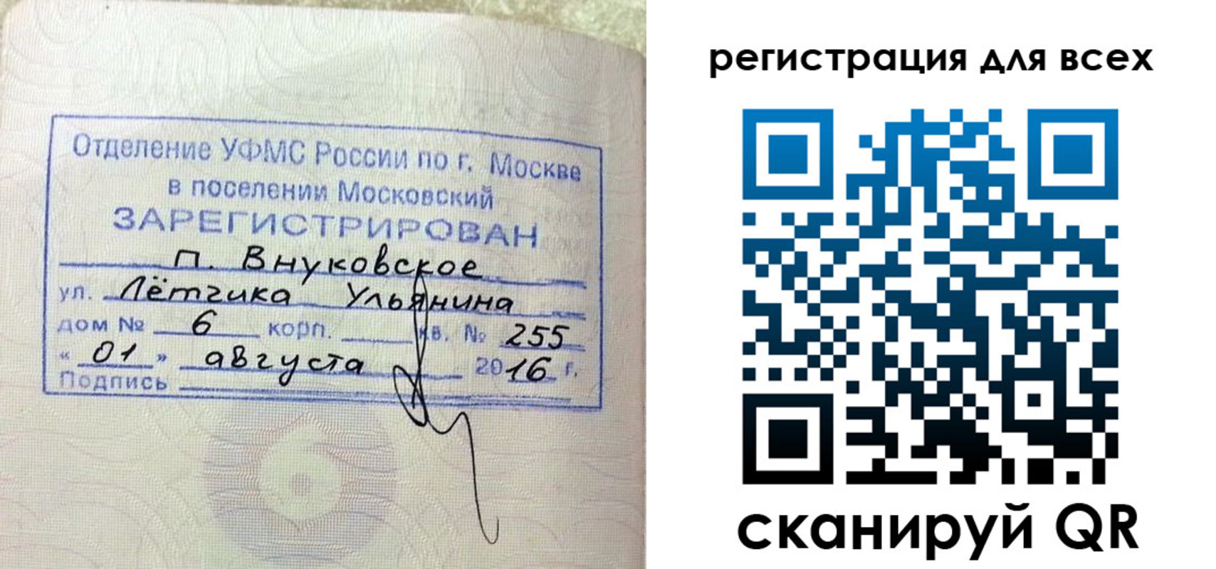 временная регистрация недорого в Далматово