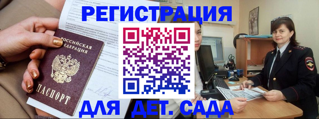 прописка для военкомата в Далматово