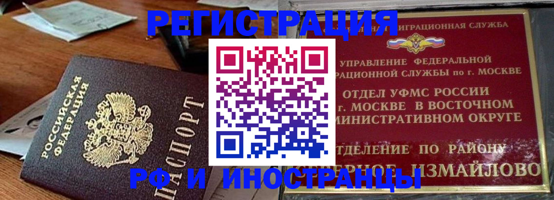 прописка ребенка в Далматово