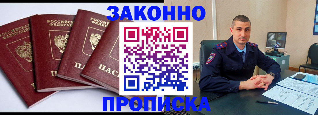 прописка регистрация в Далматово