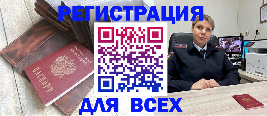 где прописаться в Далматово