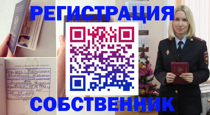 прописка для работы в Далматово