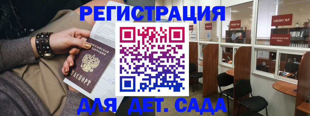 временная регистрация в Далматово